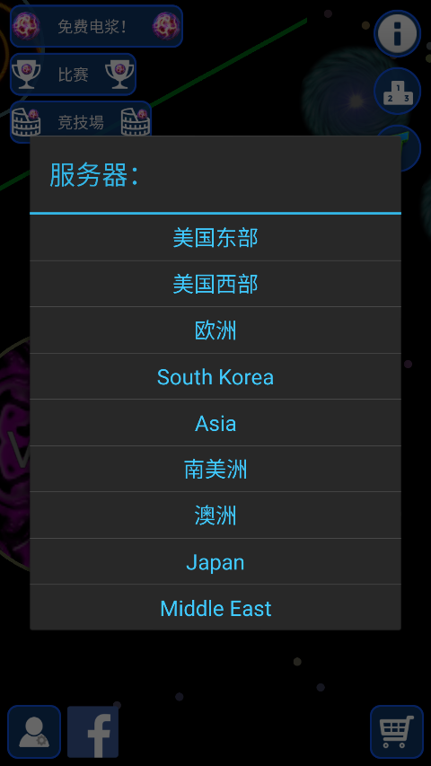 星球吞噬战中文版截图