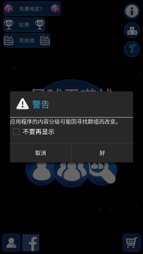 星球吞噬战中文版截图