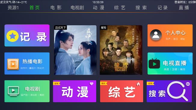 溪谷影视截图