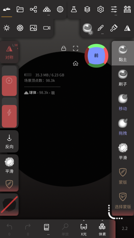 Nomad建模软件中文版截图