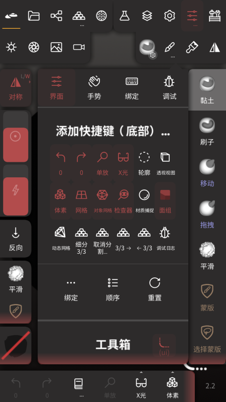 Nomad建模软件中文版截图
