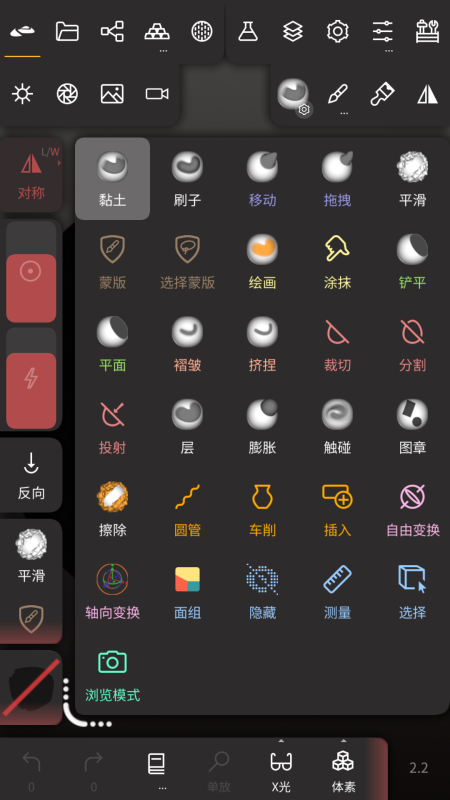 Nomad建模软件中文版截图