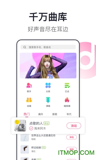 爱唱截图