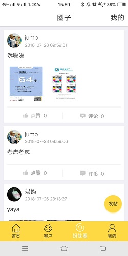 月靓嫂嫂截图