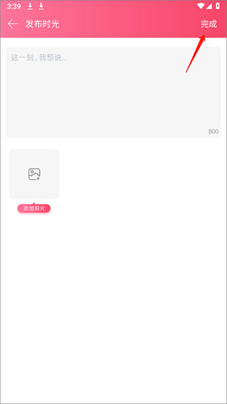 情侣空间app截图
