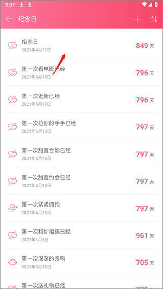 情侣空间app截图