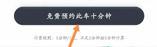 喵走出行app最新版本截图
