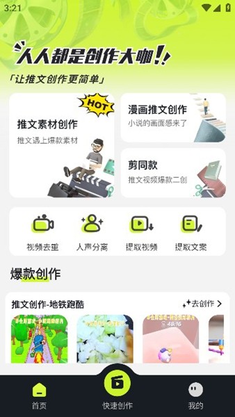 天天推文截图0