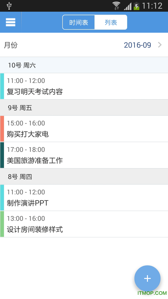 每日安排(任务清单)截图