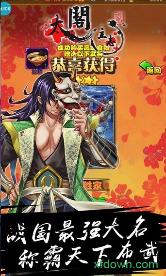 太阁立志2BT版截图