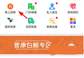 普康宝app截图
