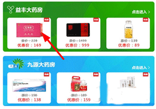 普康宝app截图