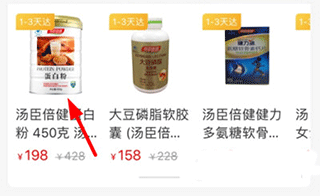 普康宝app截图