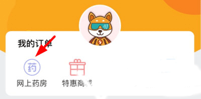 普康宝app截图
