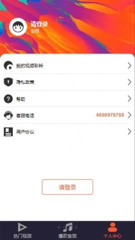 义信东合来电铃声截图