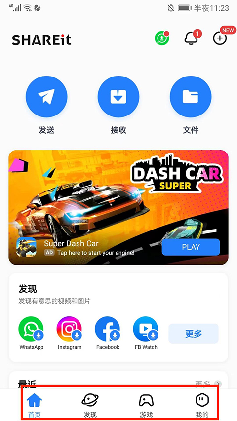 茄子快传官方正版截图