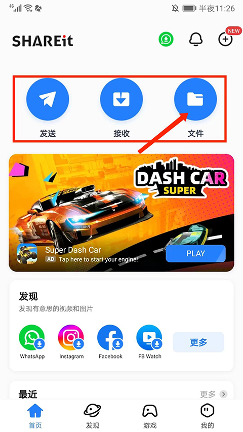 茄子快传官方正版截图