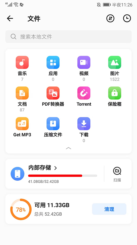 茄子快传官方正版截图