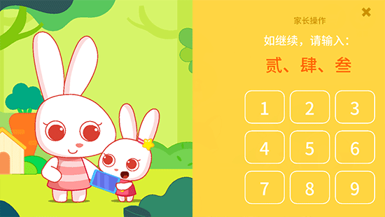 贝贝古诗app截图