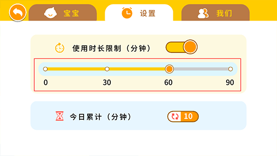 贝贝古诗app截图