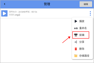 精品录音机app截图