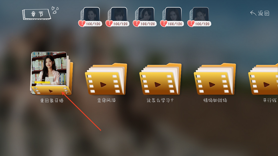 你好我们还有场恋爱没谈手机版截图3