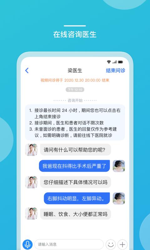 嘉医有品截图0