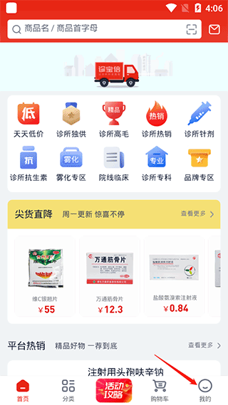 诊宝倍app截图