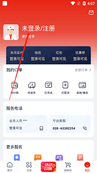 诊宝倍app截图
