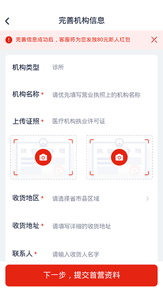 诊宝倍app截图