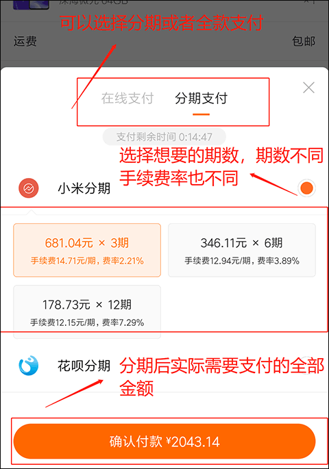 小米商城手机客户端截图