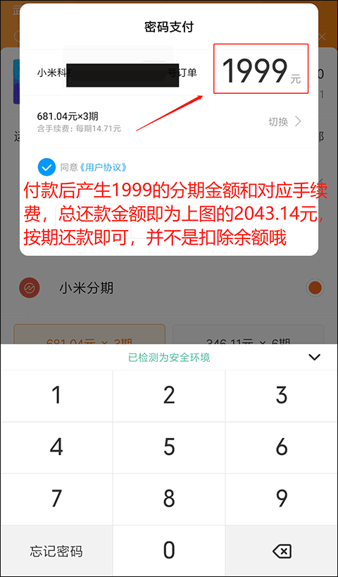 小米商城手机客户端截图