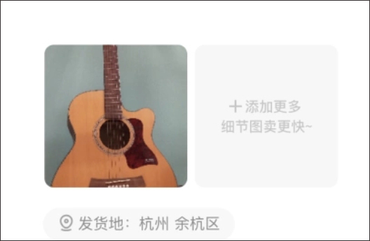 闲鱼app截图