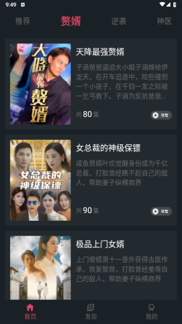 无忧短剧截图