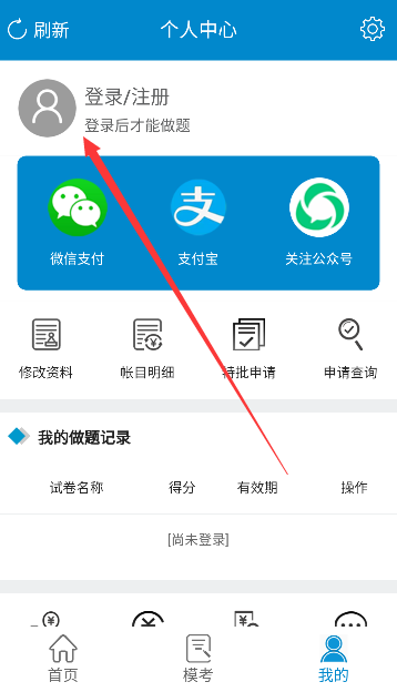 亮考截图0