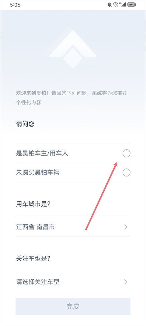 广汽昊铂app截图