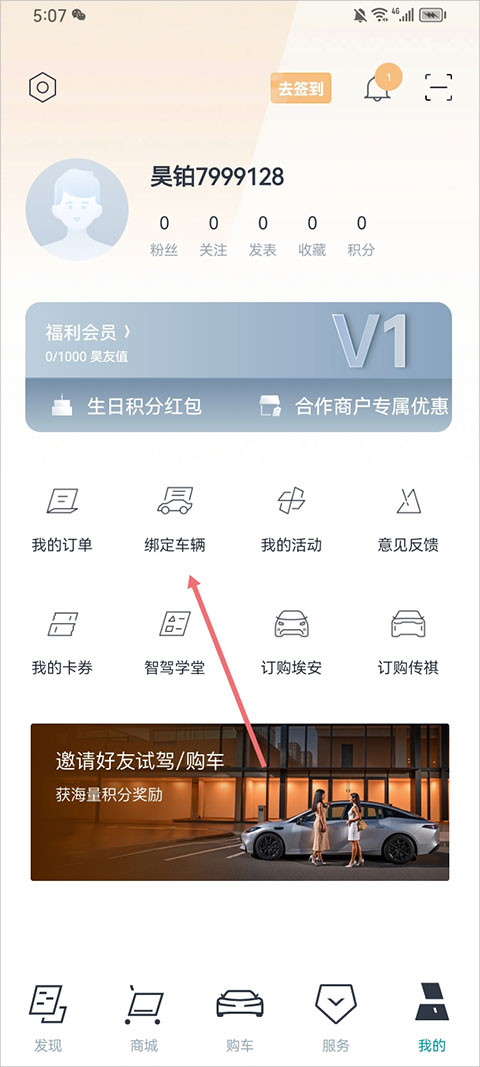 广汽昊铂app截图