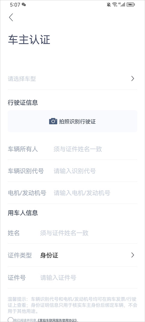 广汽昊铂app截图