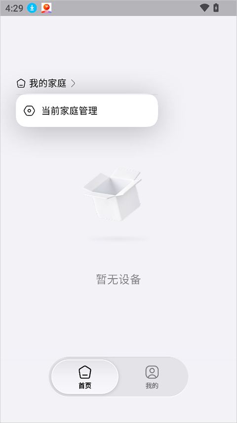 PrimeBOT app截图
