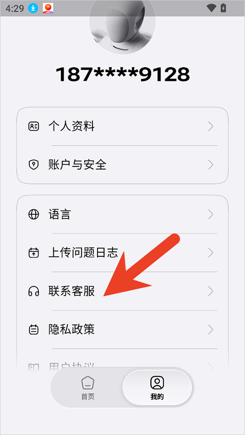 PrimeBOT app截图