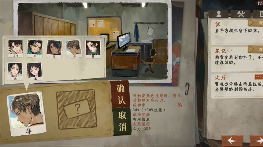 栖云异梦3溯源截图3