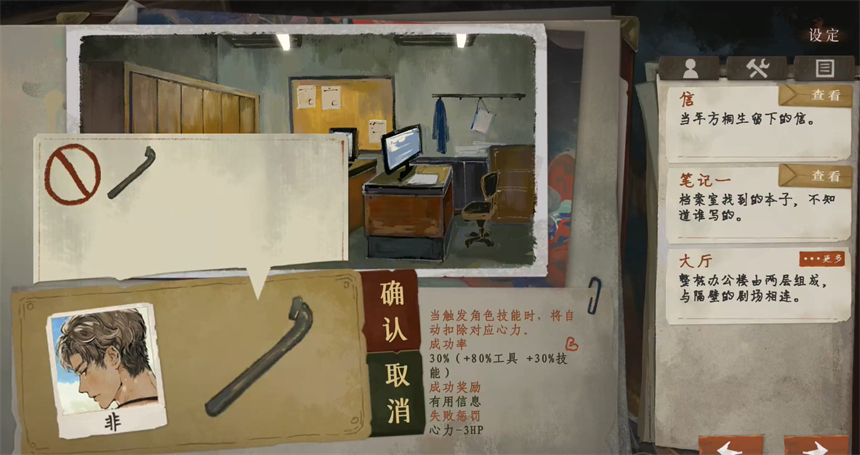 栖云异梦3溯源截图4