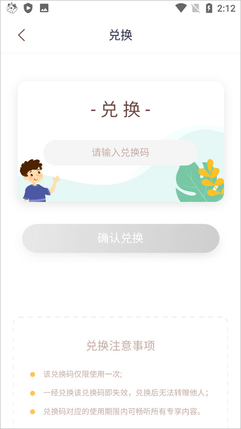 喜马拉雅儿童app截图