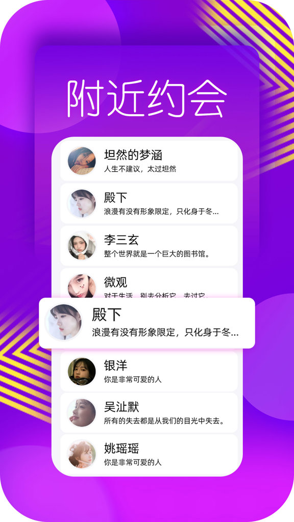 美蜜截图