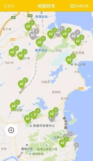 WarmCar共享汽车app截图