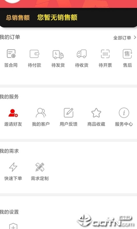 智乐纺截图
