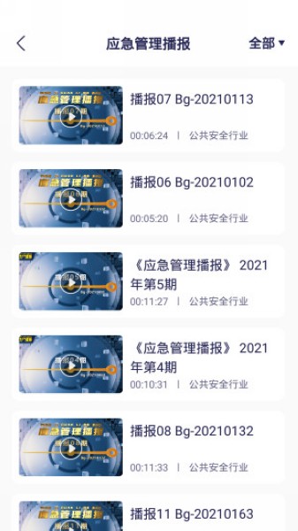 安全猫 安卓版v2.64.0截图0