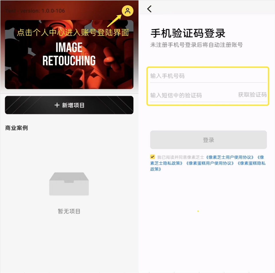 像素芝士app截图
