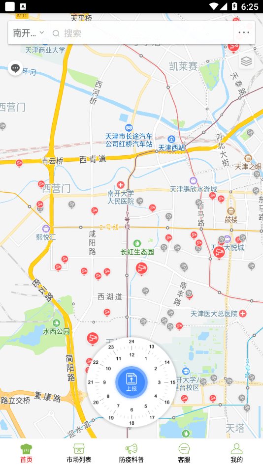 南开阳光食安截图