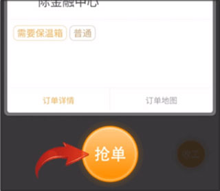 UU跑腿骑手app官方版截图